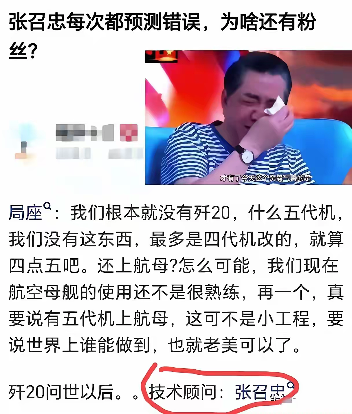 局座说这话的时候，自己是怎么忍住没笑出声的 - 吐槽银魂 - 大众生活 - 万事屋 | 生活·动漫·娱乐综合社区-银魂同好聚集地