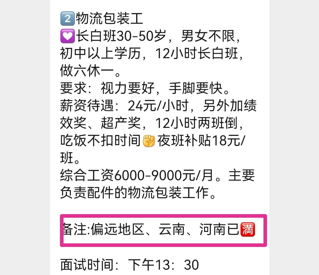 在上海地盘却不要上海人，这种公然搞地域歧视挑动社会矛盾的就没人管管？ - 万事屋 | 生活·动漫·娱乐综合社区-银魂同好聚集地