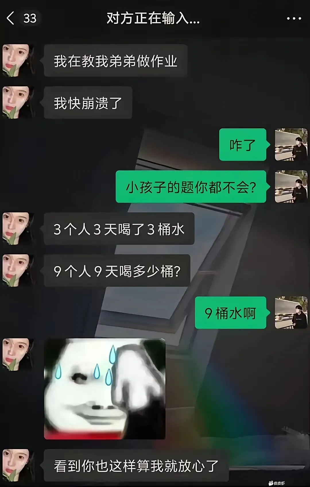 如果我所有朋友都算成9桶水，我会很开心的！ - 生活银魂 - 大众生活 - 万事屋 | 生活·动漫·娱乐综合社区-银魂同好聚集地