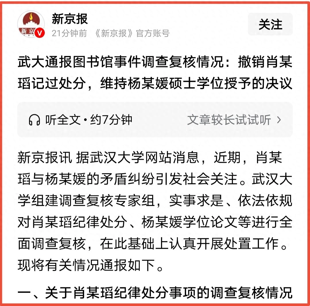 武汉大学看来是深渊，新书记才上任一天就突然下了各种处理结果，明显不想让新来的领导插手 - 吐槽银魂 - 大众生活 - 万事屋 | 生活·动漫·娱乐综合社区-银魂同好聚集地