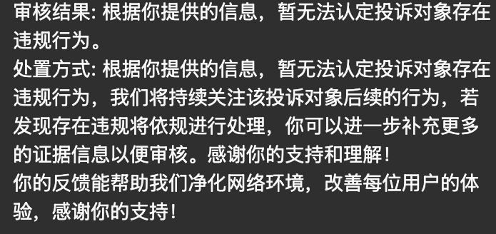腾讯微信对违规定义很诡异，小红书大概就是和它学的 - 吐槽银魂 - 大众生活 - 万事屋 | 生活·动漫·娱乐综合社区-银魂同好聚集地