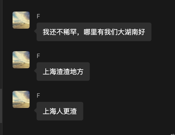 抗日宣传成了一把双刃剑，仇恨教育下的人会出现心理不平衡甚至仇视痛恨某些地区 - 万事屋 | 生活·动漫·娱乐综合社区-银魂同好聚集地