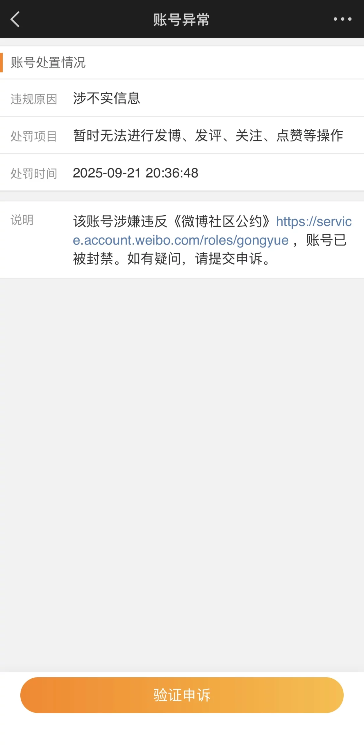 新浪微博去吃屎吧，万事屋不链接微博啦～ - 万事屋 | 生活·动漫·娱乐综合社区-银魂同好聚集地