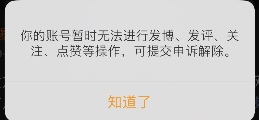 新浪微博去吃屎吧，万事屋不链接微博啦～ - 吐槽银魂 - 大众生活 - 万事屋 | 生活·动漫·娱乐综合社区-银魂同好聚集地