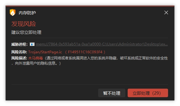 今天又看到火绒爆了搜狗输入法的版本有问题 - 万事屋 | 生活·动漫·娱乐综合社区-银魂同好聚集地