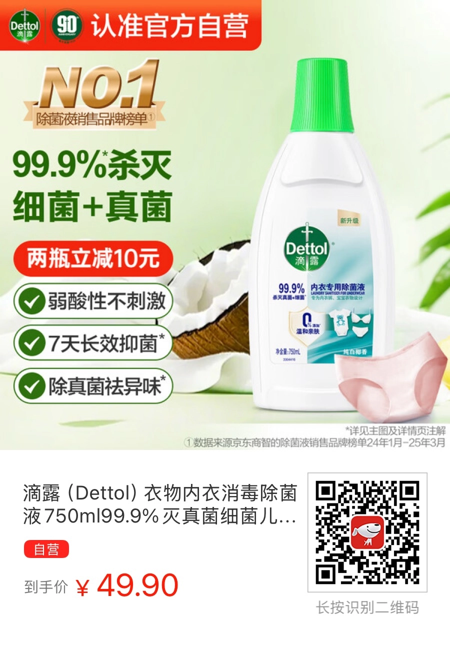 别再手洗了！科学数据证明：机洗内裤比手洗更干净，老人必看！ - 万事屋 | 生活·动漫·娱乐综合社区-银魂同好聚集地