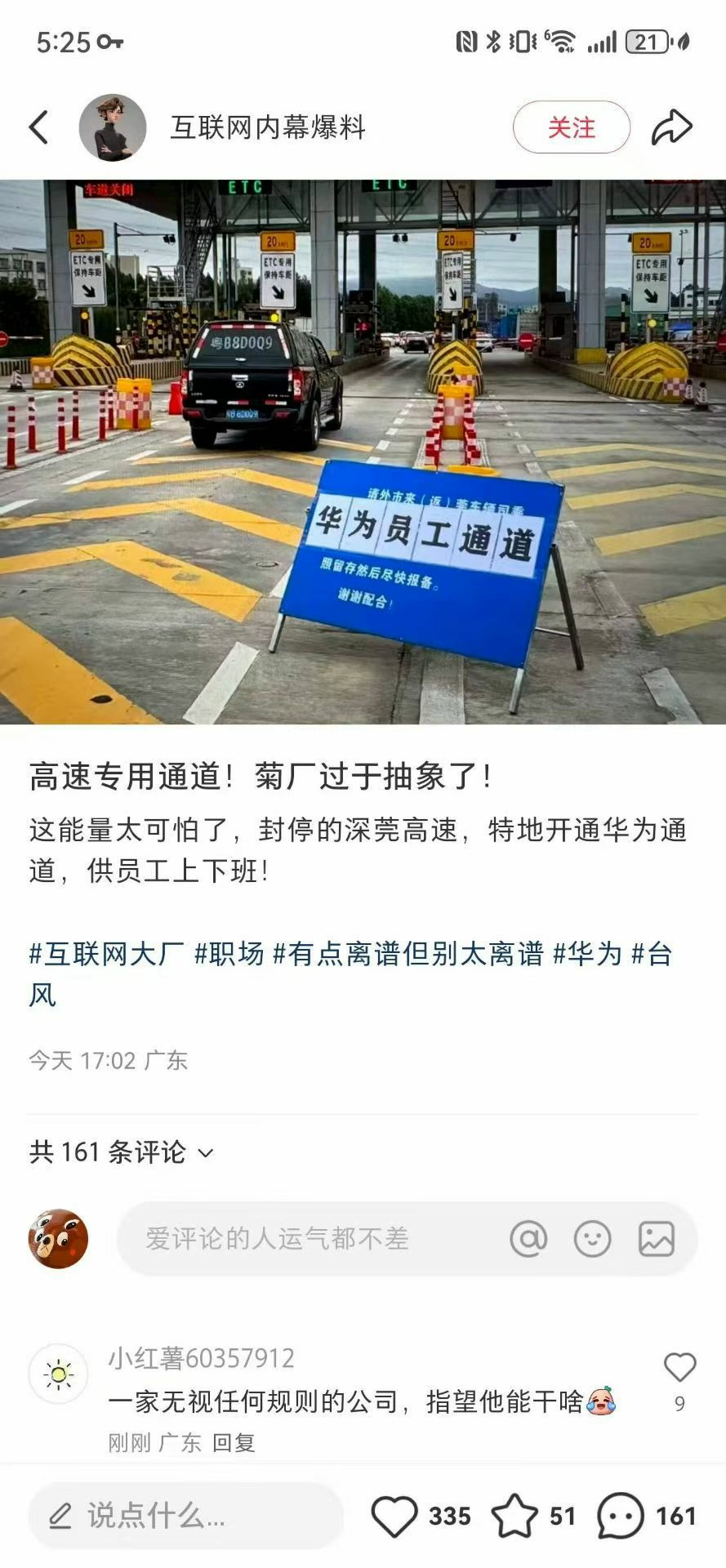 华为真的强，不是一般的强 - 万事屋 | 生活·动漫·娱乐综合社区-银魂同好聚集地