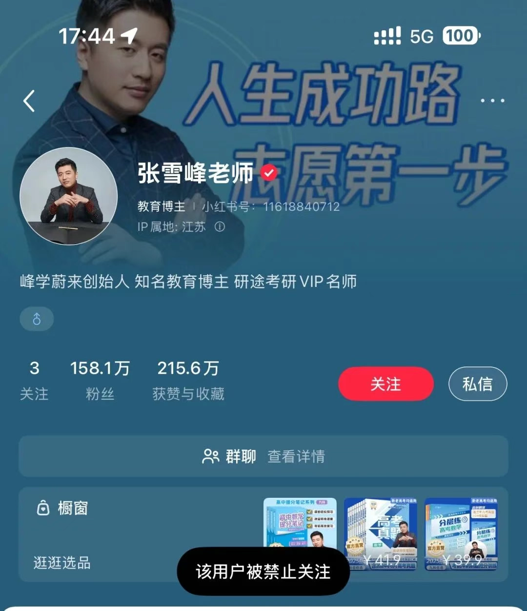 张雪峰账号被封！自建网站才是你的数字不动产，阿里云+WordPress搭建攻略 - 万事屋