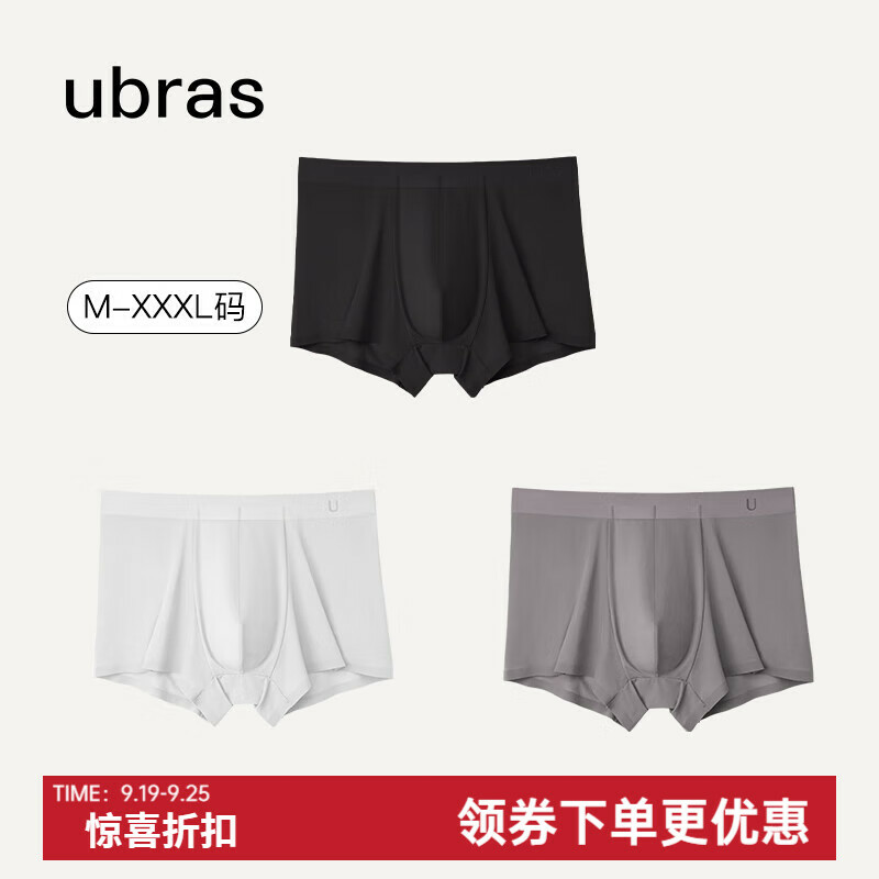 关爱男性，从内裤开始，ubras 60S莫代尔棉档无痕男士内裤3条打五折！ - 什么值得买银魂 - 大众生活 - 万事屋 | 生活·动漫·娱乐综合社区-银魂同好聚集地
