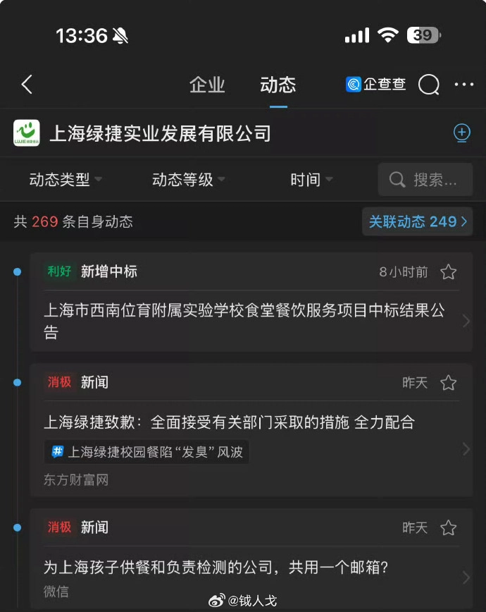 这大概是2025年最荒诞的事情之一，上海绿捷又中标了！ - 生活银魂 - 大众生活 - 万事屋 | 生活·动漫·娱乐综合社区-银魂同好聚集地