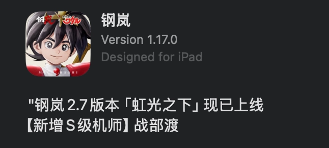 钢岚和魔神英雄传联名了？ - 游戏厅银魂 - 万事屋 | 生活·动漫·娱乐综合社区-银魂同好聚集地