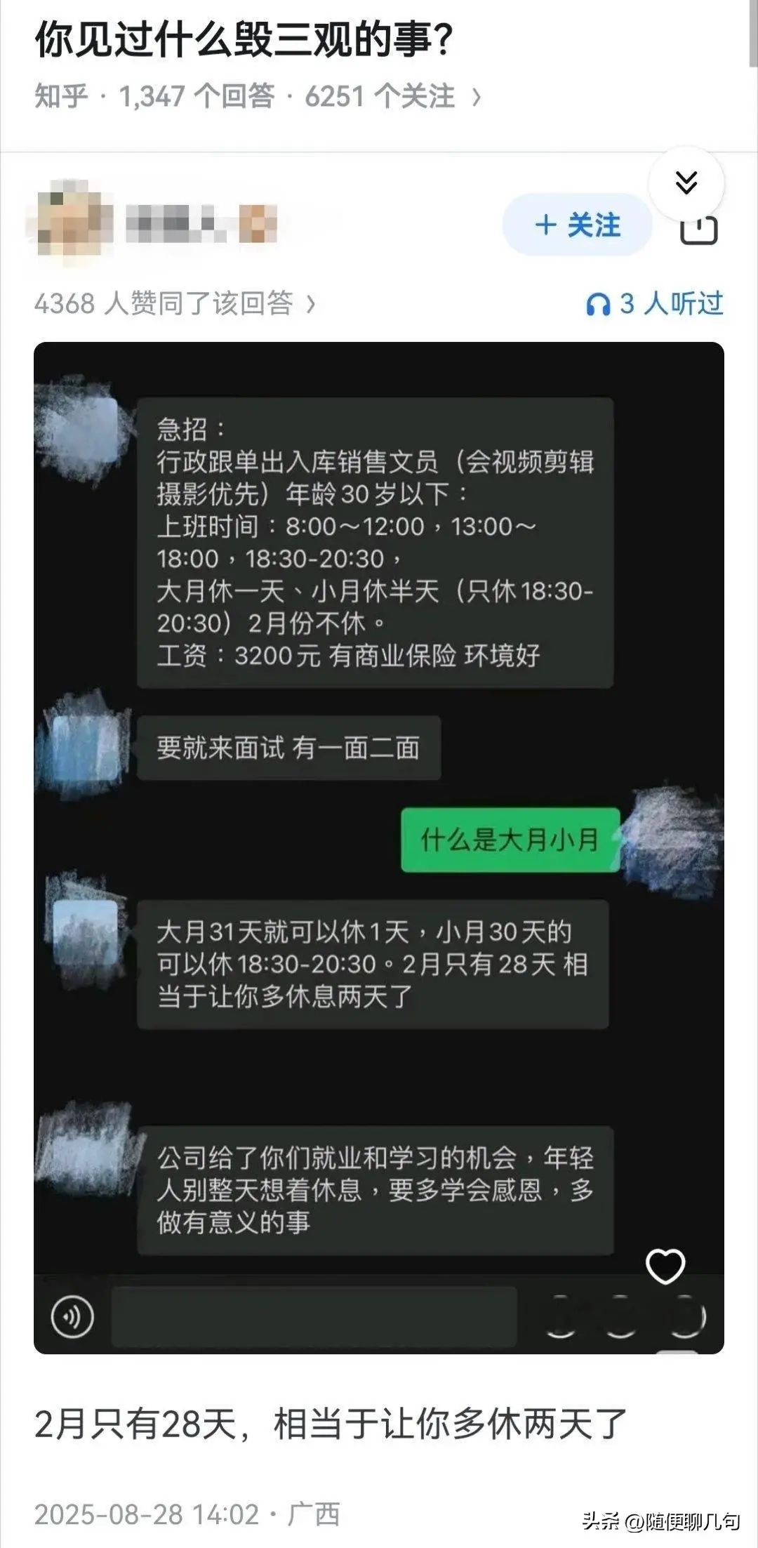 阎王：来来，这位置你来坐 - 吐槽银魂 - 大众生活 - 万事屋 | 生活·动漫·娱乐综合社区-银魂同好聚集地