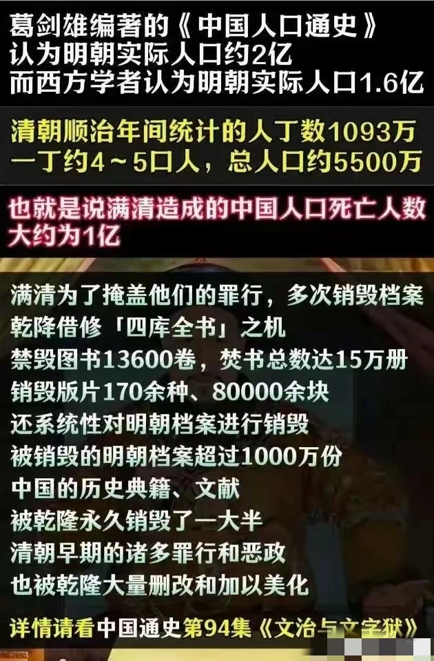 为什么说辫子朝比明朝破坏力更大 - 万事屋 | 生活·动漫·娱乐综合社区-银魂同好聚集地