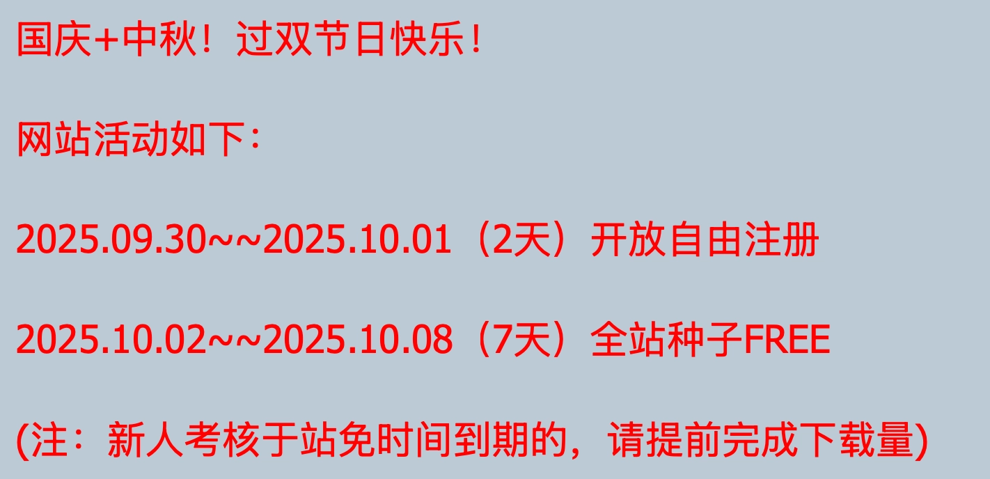 btschool国庆和中秋搞了限免和开放开放注册 - 技术宅银魂 - 科技改变生活 - 万事屋 | 生活·动漫·娱乐综合社区-银魂同好聚集地