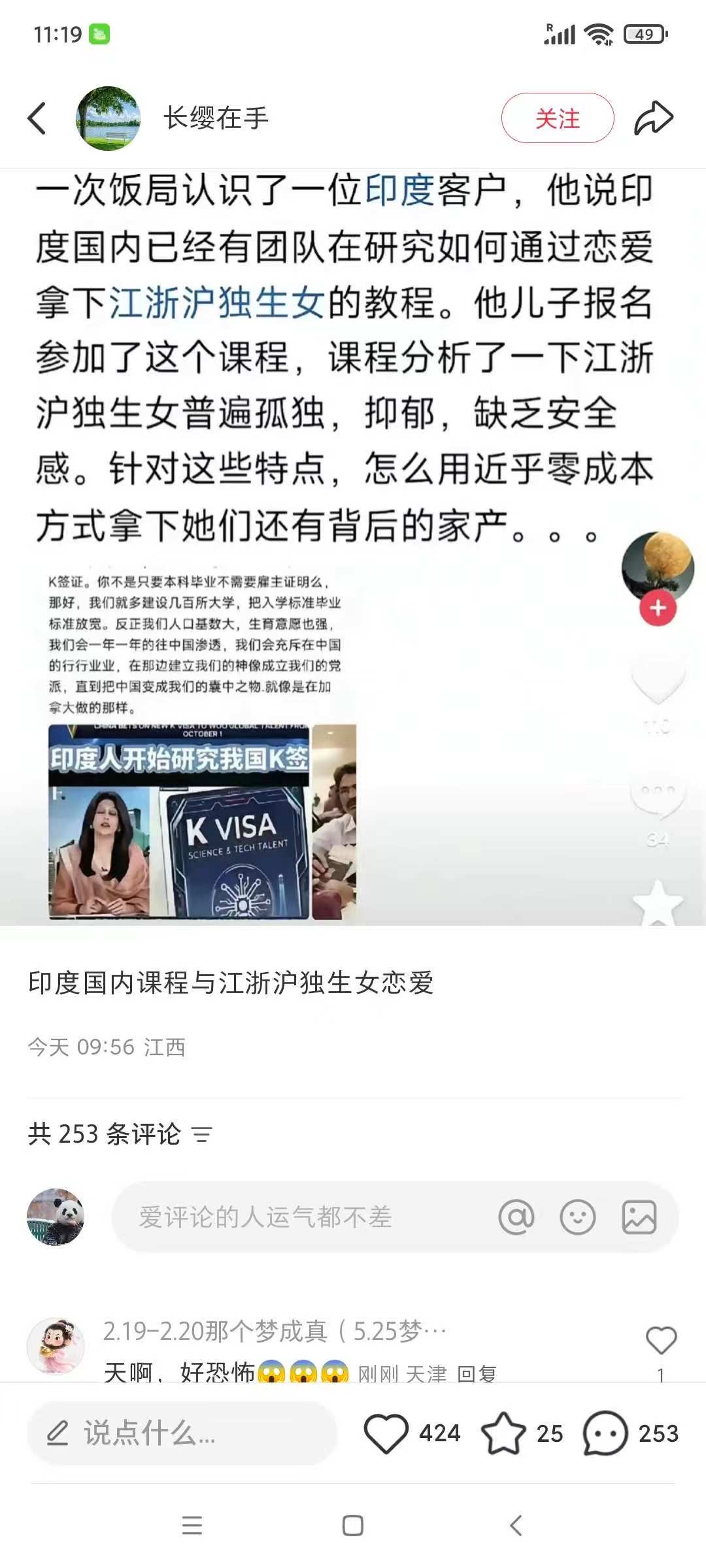 防火防盗防阿三 - 生活银魂 - 大众生活 - 万事屋 | 生活·动漫·娱乐综合社区-银魂同好聚集地