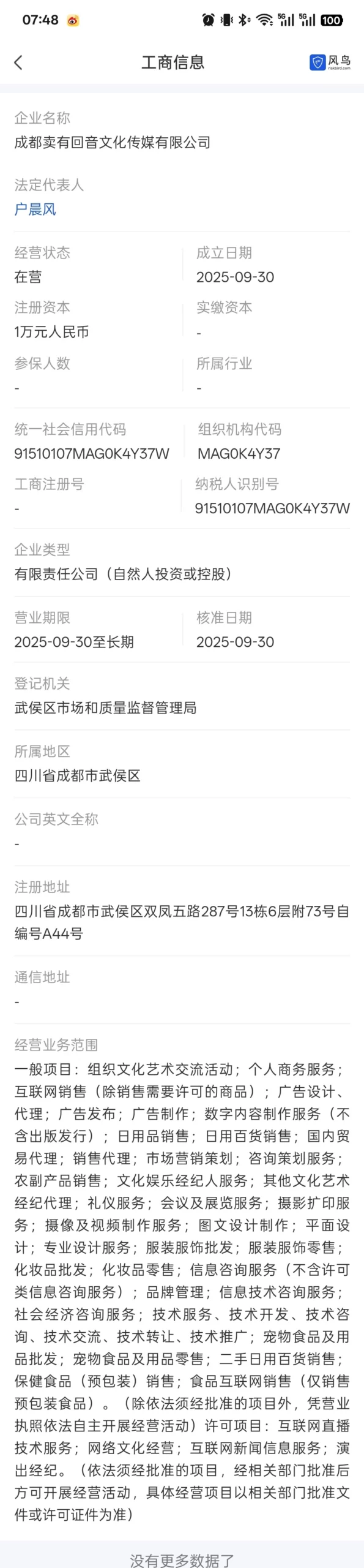 20251002095027699-image