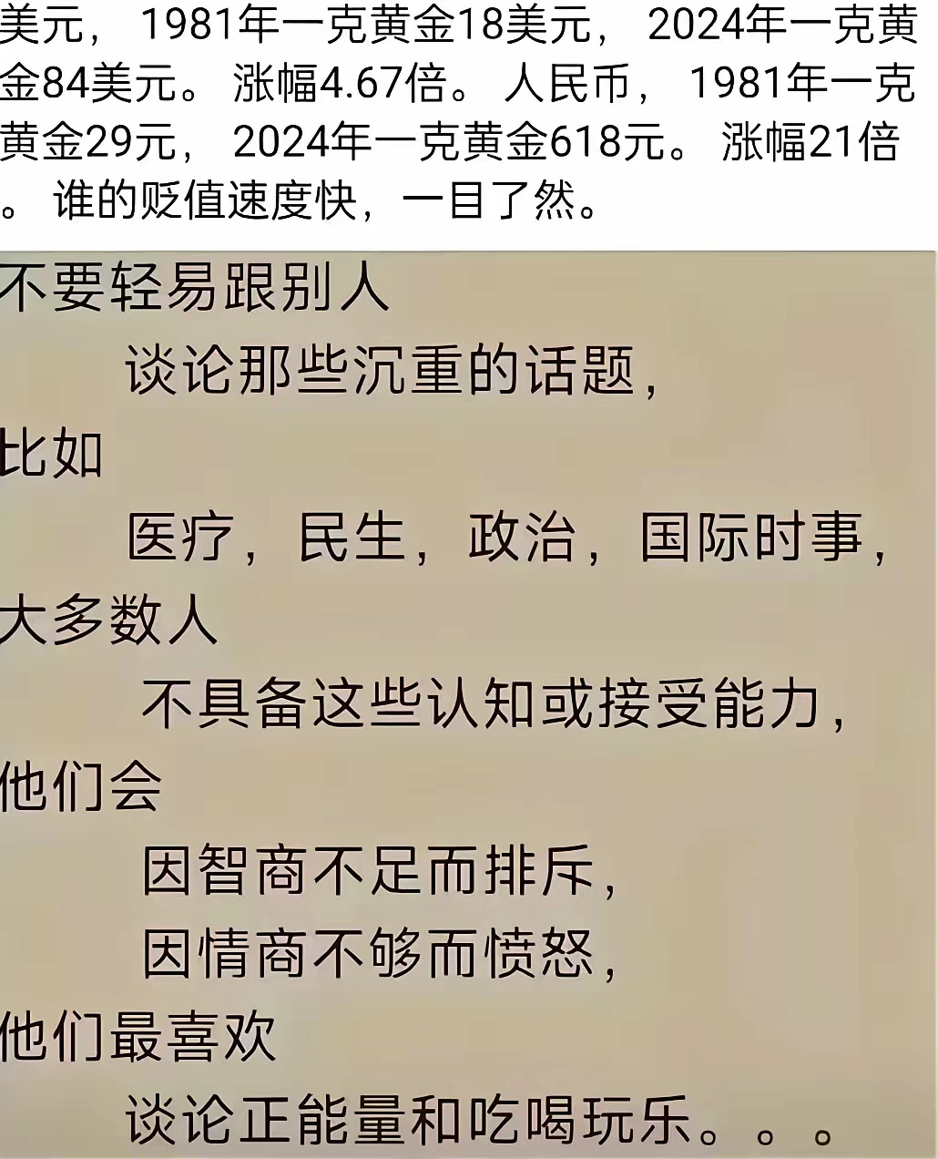 用数据来说话，比什么雄辩都有说服力 - 万事屋 | 生活·动漫·娱乐综合社区-银魂同好聚集地