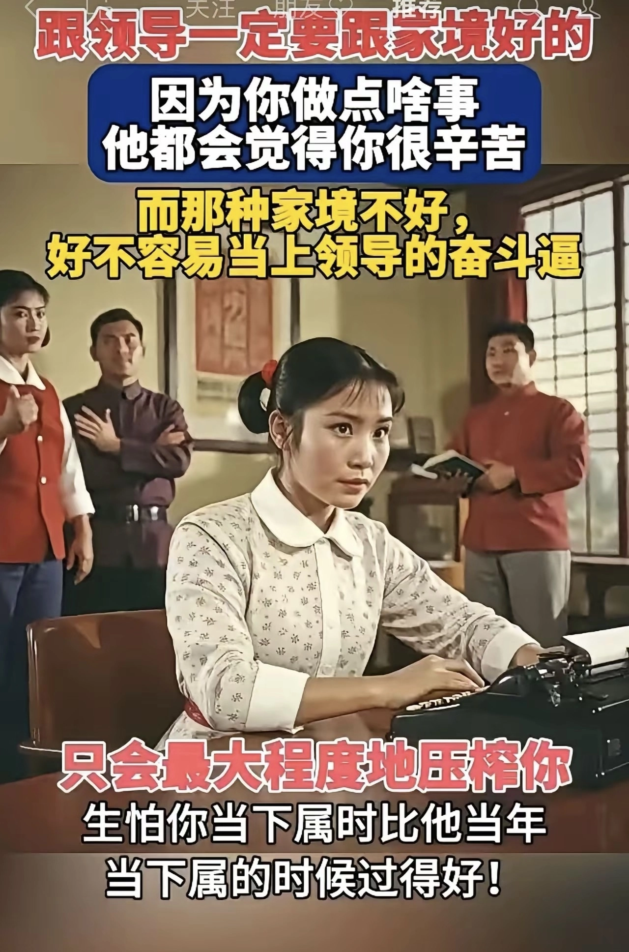 深有体会啊，当年实习最喜欢搞事情的就是这种领导 - 万事屋 | 生活·动漫·娱乐综合社区-银魂同好聚集地