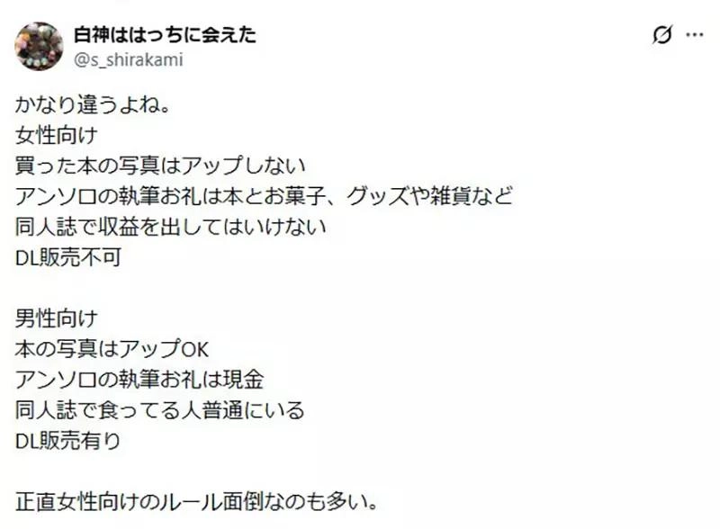 日本男偶像第一次逛漫展，就踩中了宅圈“雷区”，被网友狂骂