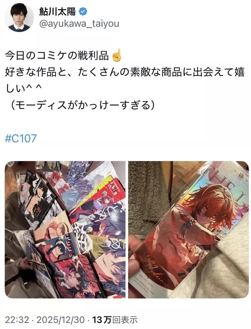 日本男偶像第一次逛漫展，就踩中了宅圈“雷区”，被网友狂骂