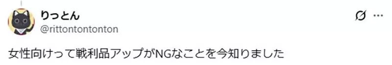 日本男偶像第一次逛漫展，就踩中了宅圈“雷区”，被网友狂骂