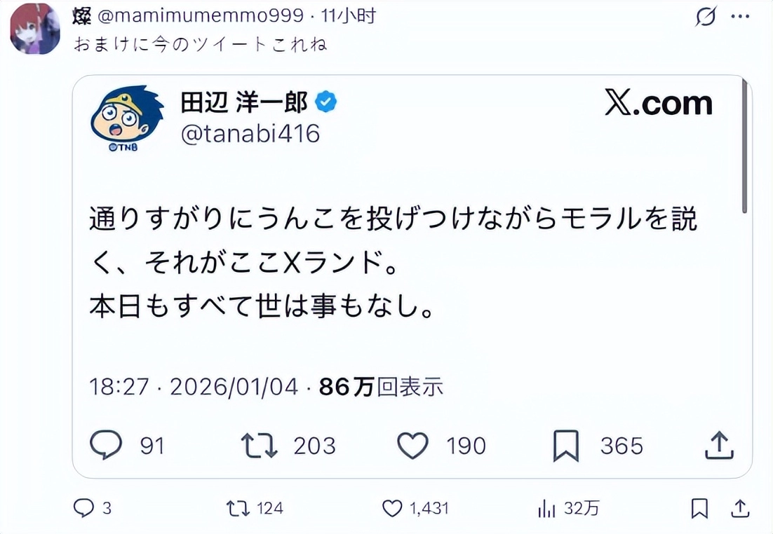 知名漫画家用“作画资料”当借口，用AI将偶像照片改成“比基尼”