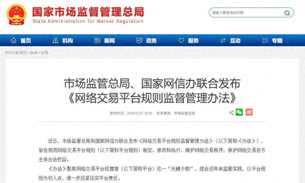 两部门重磅!网购新规来了 - 万事屋 | 生活·动漫·娱乐综合社区-银魂同好聚集地