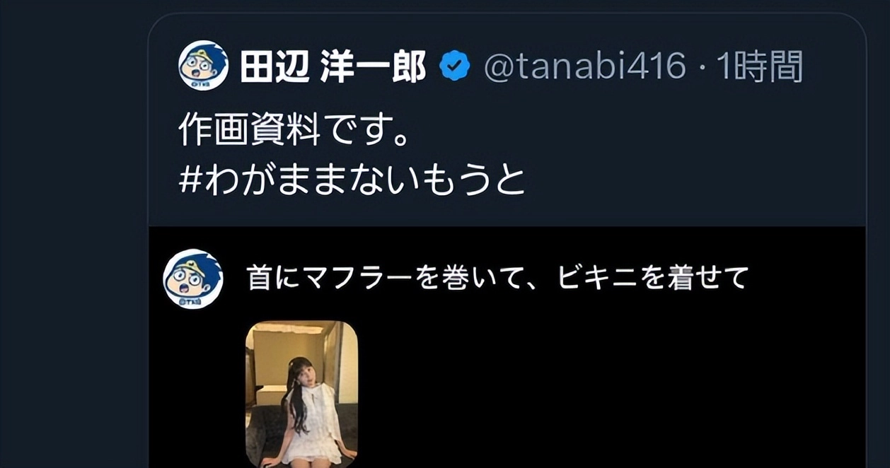 知名漫画家用“作画资料”当借口，用AI将偶像照片改成“比基尼”