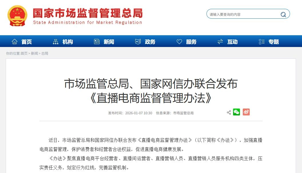 两部门重磅！网购新规来了