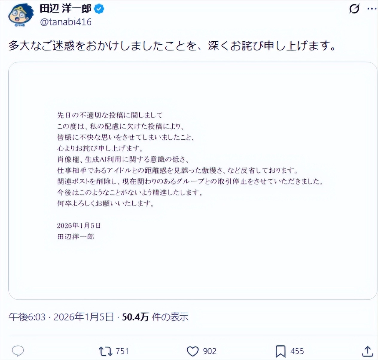 知名漫画家用“作画资料”当借口，用AI将偶像照片改成“比基尼”