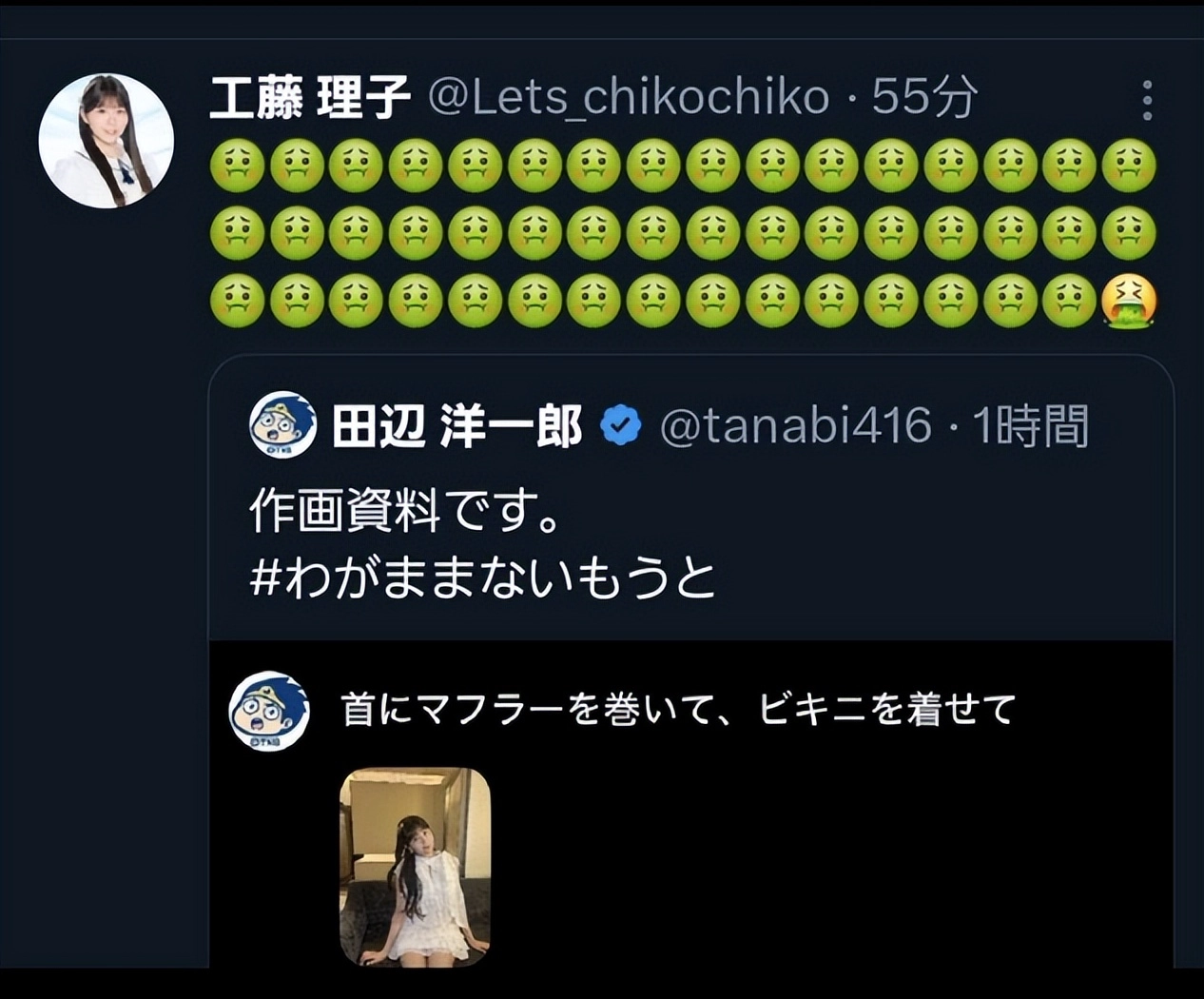 知名漫画家用“作画资料”当借口，用AI将偶像照片改成“比基尼”