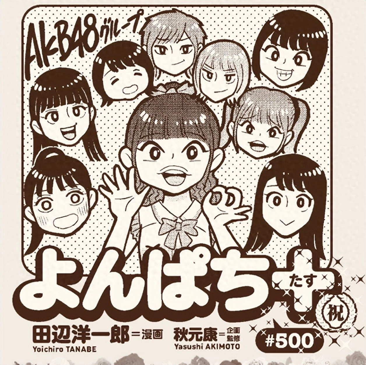 知名漫画家用“作画资料”当借口,用AI将偶像照片改成“比基尼” - 万事屋 | 生活·动漫·娱乐综合社区-银魂同好聚集地