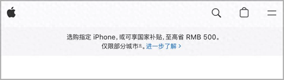 没了！苹果官网宣布已经不再支持国补 - 万事屋 | 生活·动漫·娱乐综合社区-银魂同好聚集地