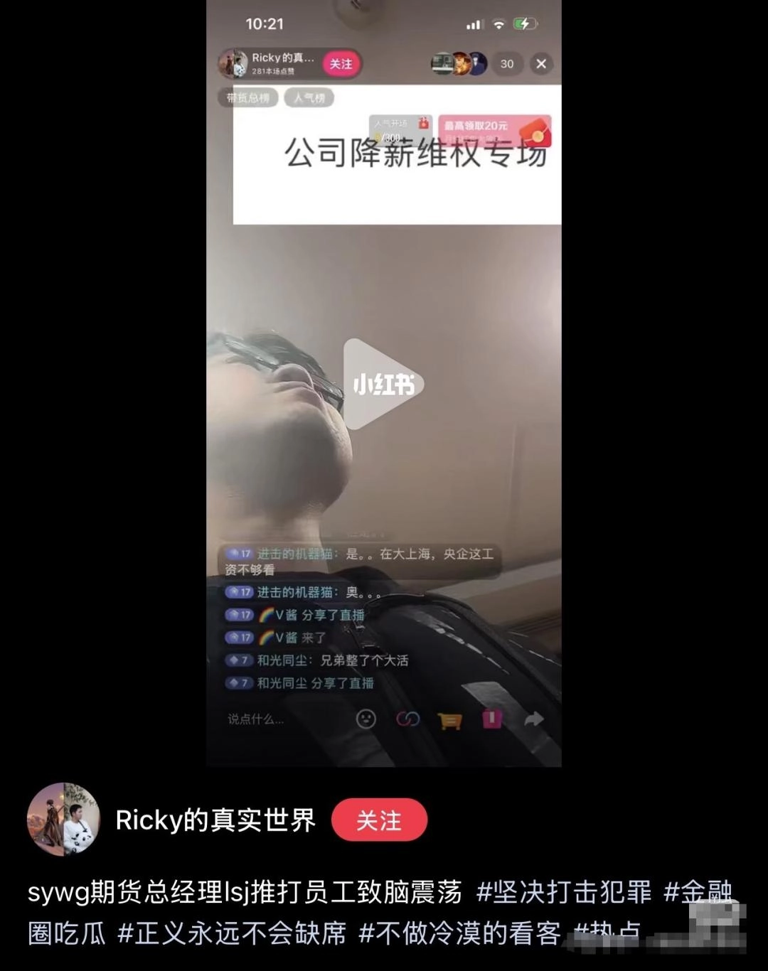 图片[2] - 年终奖“领导拿30万、员工仅1万”，员工维权被领导殴打，当事人：已被停职，还收到公司警告信 - 万事屋 | 生活·动漫·娱乐综合社区-银魂同好聚集地