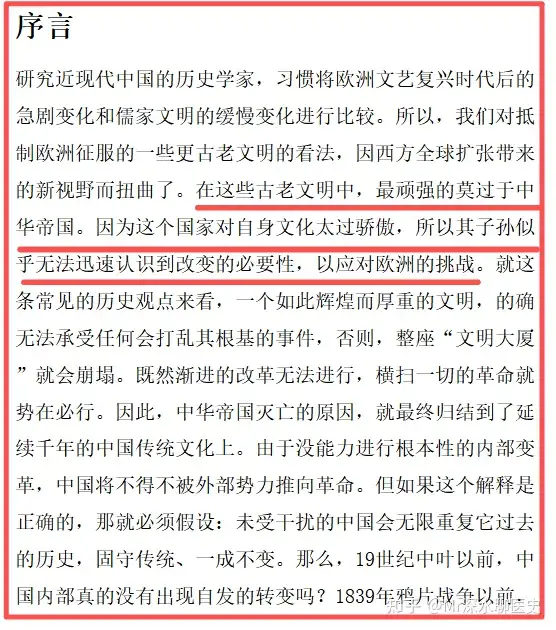 为什么说人类永远解不开中医的秘密？看深水哥怎么吐槽 - 万事屋 | 生活·动漫·娱乐综合社区-银魂同好聚集地