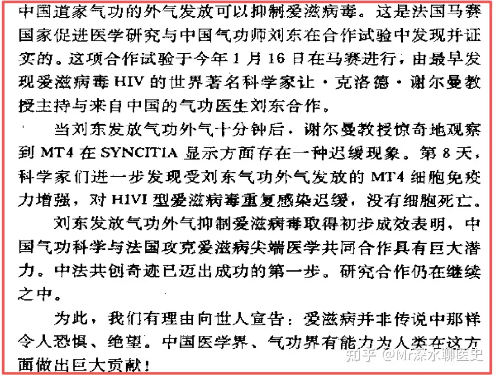 民间中医真有那么神奇吗？有人是这么回答的