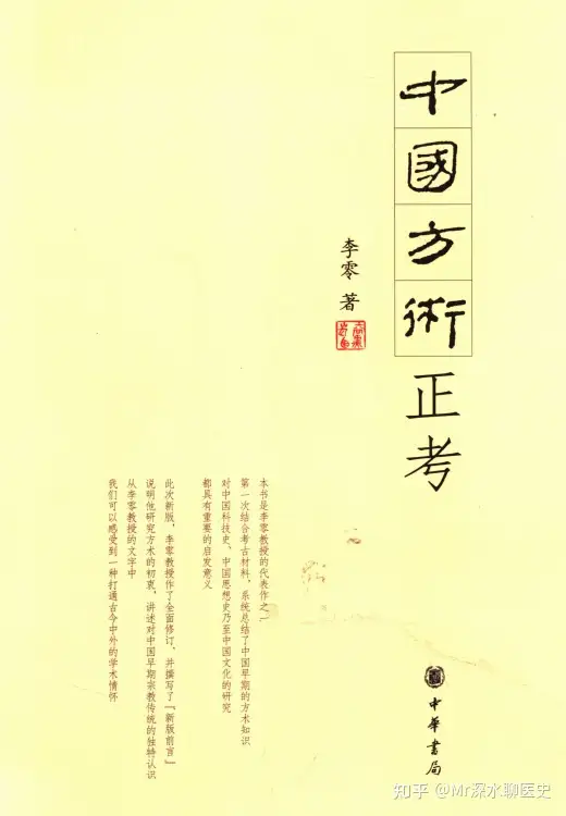 民间中医真有那么神奇吗？有人是这么回答的