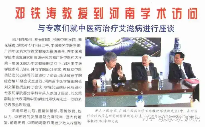 民间中医真有那么神奇吗？有人是这么回答的