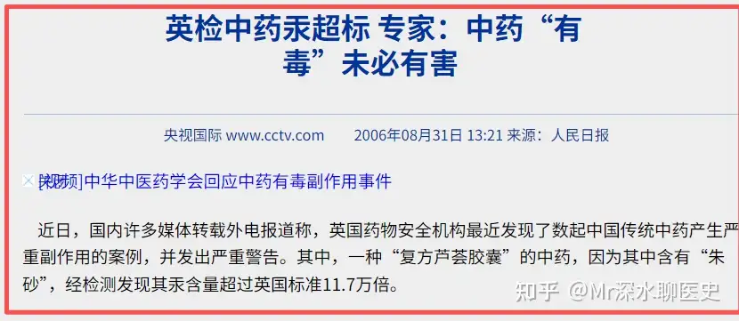 有人问：科学语言无法翻译中医，何谈公平？​​ ？有人答：