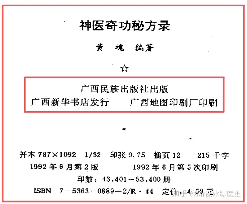 民间中医真有那么神奇吗？有人是这么回答的