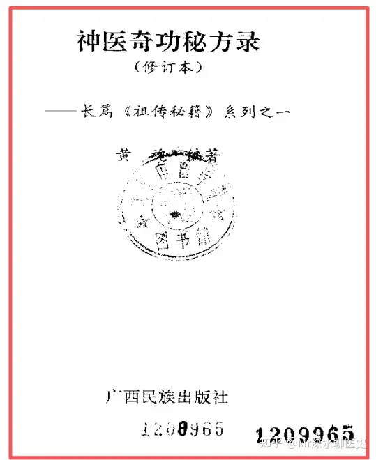民间中医真有那么神奇吗？有人是这么回答的 - 万事屋 | 生活·动漫·娱乐综合社区-银魂同好聚集地