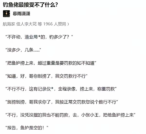 宁交罚款，不予空军 - 万事屋 | 生活·动漫·娱乐综合社区-银魂同好聚集地