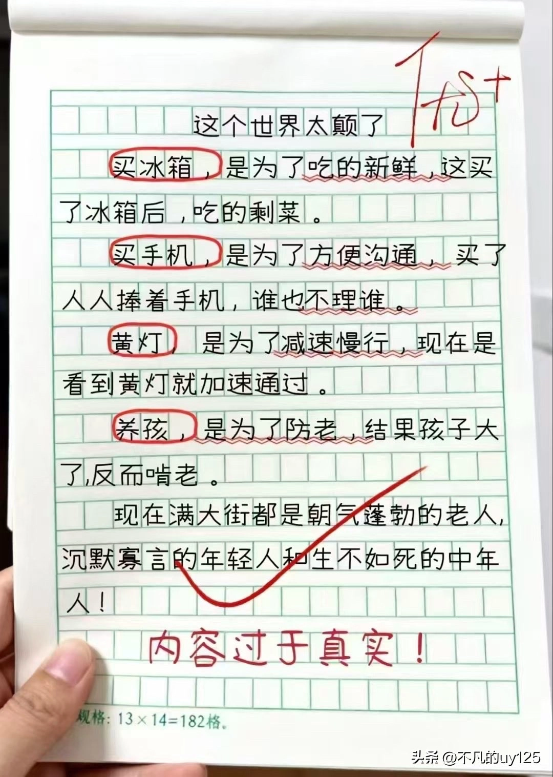 优+的小作文，学生认知真强 - 万事屋 | 生活·动漫·娱乐综合社区-银魂同好聚集地