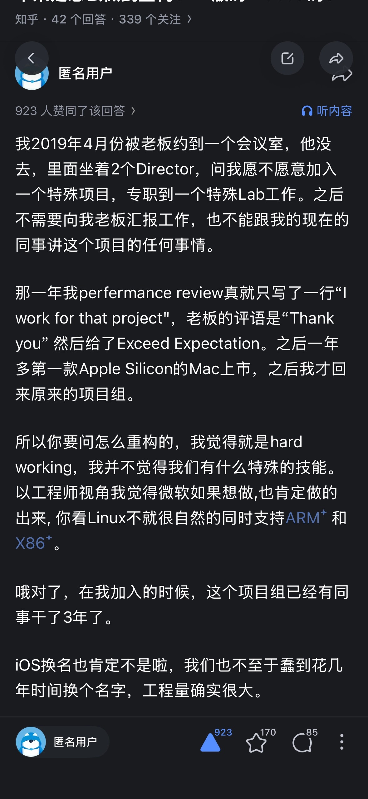 苹果是怎么做到重构arm版的macos的? - 万事屋 | 生活·动漫·娱乐综合社区-银魂同好聚集地