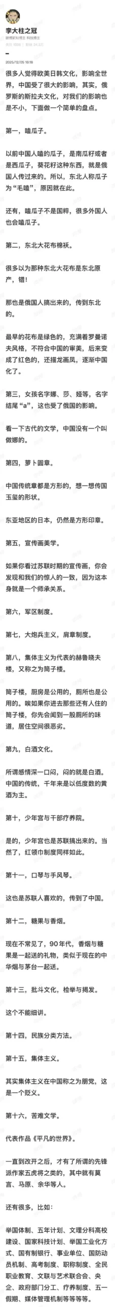 追根溯源，这些来自苏俄 - 万事屋 | 生活·动漫·娱乐综合社区-银魂同好聚集地