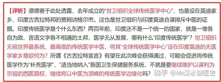 世界四大传统医学哪个更博大精深更加历史悠久?（印医、古希腊医、中医、古埃及医）?