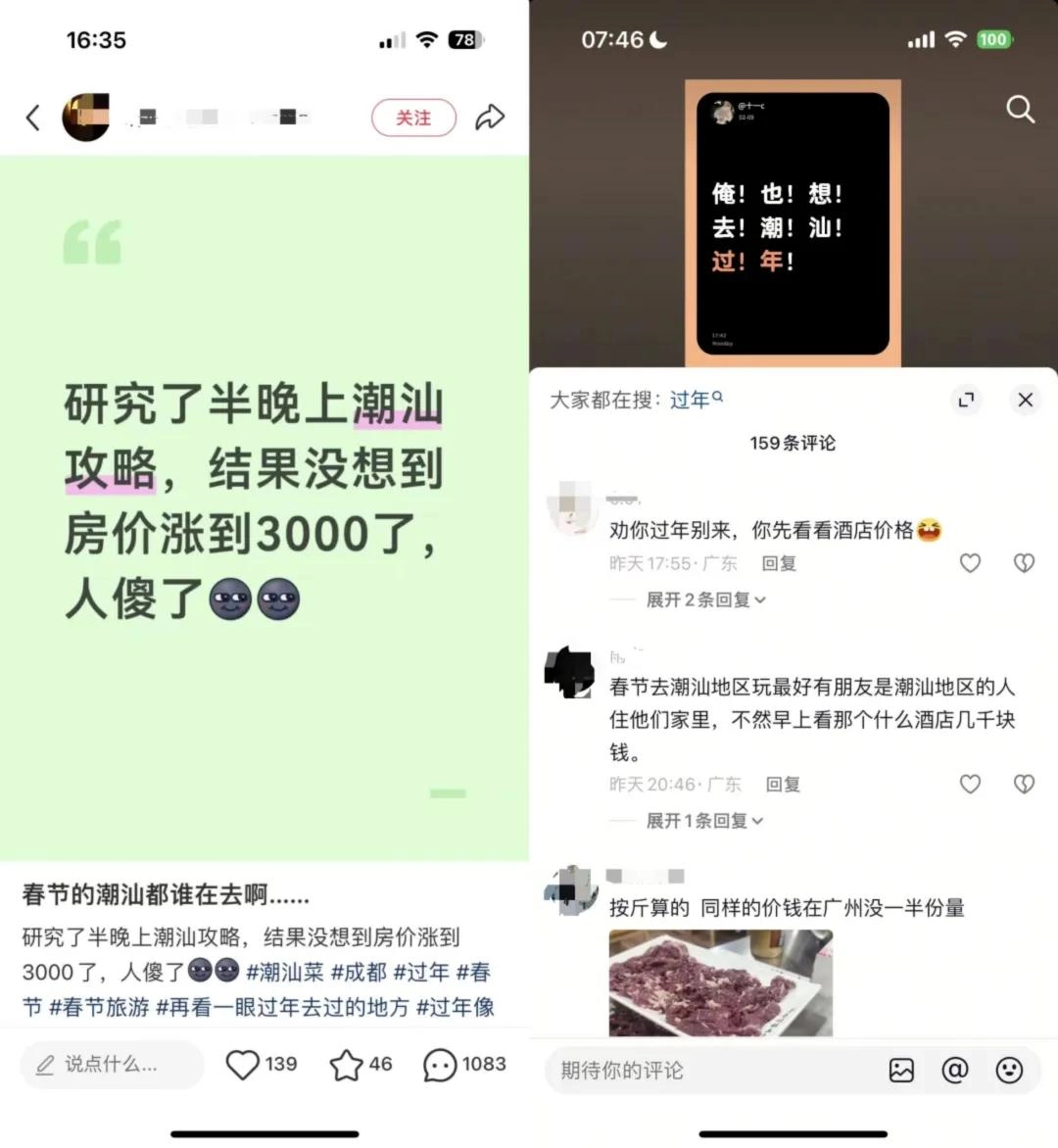 潮汕成国际一线城市，酒店涨至13888元/晚，杀鸡取卵式经营被处罚