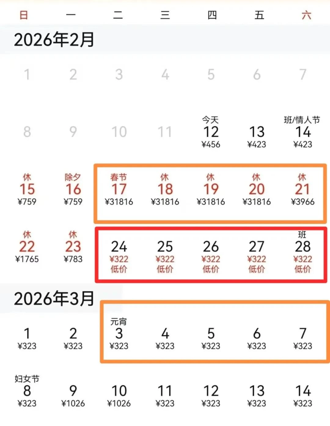 潮汕成国际一线城市，酒店涨至13888元/晚，杀鸡取卵式经营被处罚