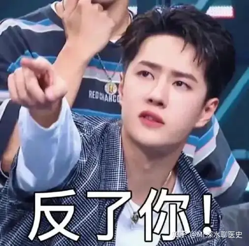 我是不是发现了中医的一个致命的漏洞？看看深水哥的回答