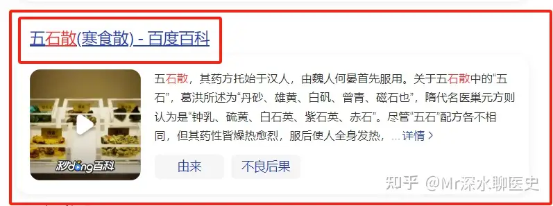 我是不是发现了中医的一个致命的漏洞？看看深水哥的回答 - 万事屋 | 生活·动漫·娱乐综合社区-银魂同好聚集地